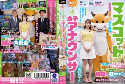 The Mascot And The Female TV Anchor: Today’s Weather Is Looking Rough… The “nation’s Favorite” Female TV Anchor’s “shocking Marriage!!”—it’s Even Driving The Mascot Wild With Jealousy… Rin Yoda