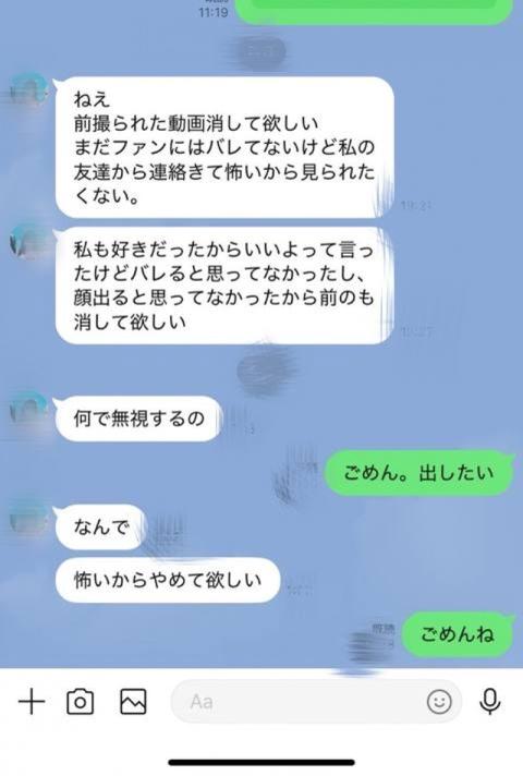 ※訴/訟覚悟【これで最後】連絡先きえたのでアイドルのガチオフパコ中出し記録無./断販売。リスクあるので少数販売。