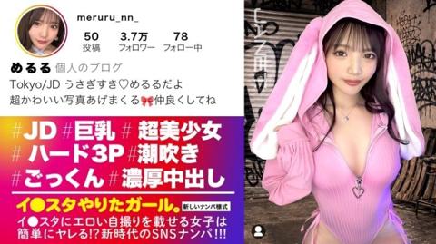 「【人生初！3P中出し】エロい写真をイ●スタにUPしまくる、話題のインフルエンサーめるるちゃんが降臨！なんとやる気満々！ノーブラで登場wアイドル顔負けの可愛いお顔と大き…」：MGS動画＜プレステージ グループ＞アダルト動画配信サイト - メルル 大学生 22歳