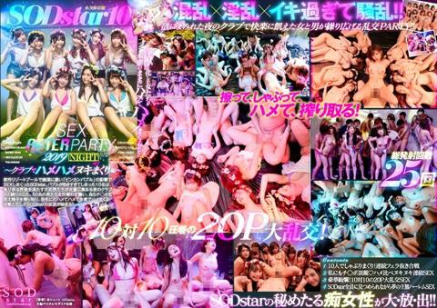 SODstar 10 SEX AFTER PARTY 2019 〜クラブでハメハメヌキまくり編〜 - 紗倉まな
